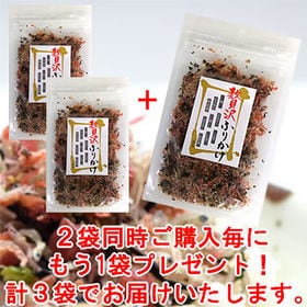 1袋 贅沢ふりかけ 9種の旨いものを一口で 2セット申込で1袋プレゼント を税込 送料込でお試し サンプル百貨店 笑人問屋