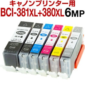 キヤノンプリンター用 BCI-381/380 XL6色セット...