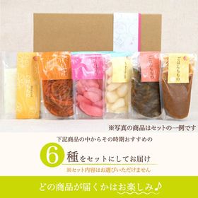 6種類 食卓セット おくりももの つけももの ごはんももの セット ももがある を税込 送料込でお試し サンプル百貨店 Tressaillir Marche トレサイーユ マルシェ