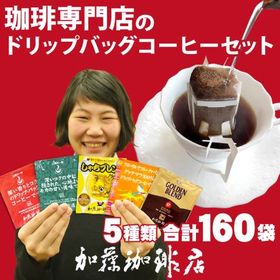 コーヒー豆の話題の商品を税込 送料込でお試し サンプル百貨店