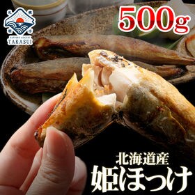 1kg 本前後 北海道産姫ほっけを税込 送料込でお試し サンプル百貨店 さっぽろ朝市 高水