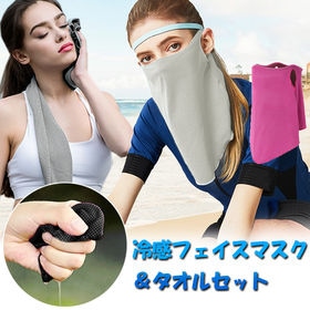 ローズ ピンク 冷感フェイスマスク タオルセットを税込 送料込でお試し サンプル百貨店 イオプラスショップ