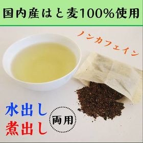 【計48パック】はと麦健康茶（24パック×2袋）