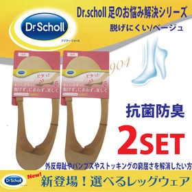 2セット キュピタ ドクターショール ブラック超浅め 土踏まず かかとが を税込 送料込でお試し サンプル百貨店 株式会社三橋商事