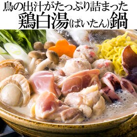 1~2人前】お手軽ちょこっと鍋キット(海鮮みぞれ鍋セット&鶏白湯(とり