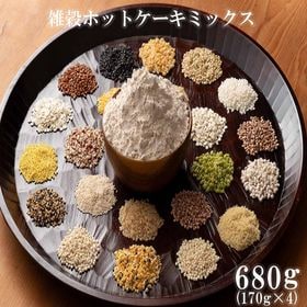 680g 雑穀ホットケーキミックス 小麦粉不使用 チャック付き を税込 送料込でお試し サンプル百貨店 Healthy Smile