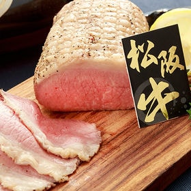 【200g】松阪牛ローストビーフセット(専用ソース付き)  ー四日市市地域物産応援特集ー | 松阪牛で作ったローストビーフならではのこの味わい！絶品の美味しさに感動！