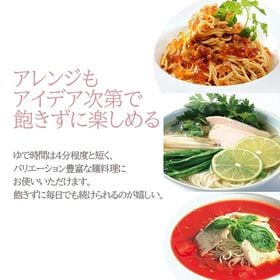 【低糖質麺 180g×1袋】糖質OFFなのに美味しい