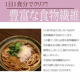 糖質OFFなのに美味しい [低糖質そば 180g×1袋]