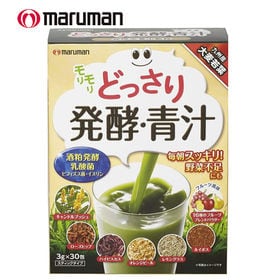 [3箱セット(1箱あたり30包)] maruman (マルマン)/どっさり発酵・青汁 | 毎日続けられる美味しいフルーツ風味。毎朝スッキリ！野菜不足にも！