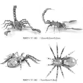 イオプラスショップ 2種セット メタル工作キット サソリ タランチュラ ちょっプル Dショッピング サンプル百貨店