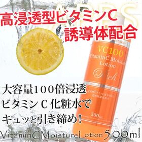 【500mL×2本】プロステージ VC100 モイスチャーローションリッチ (化粧水)