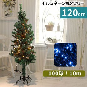 クリスマスツリーセット 1cm Ledライト ブルー オーナメント5個付 を税込 送料込でお試し サンプル百貨店 大引屋キング