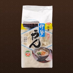 【三重】冷凍伊勢うどん 計15食（3食入×5）