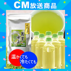 【100g】嬉野茶 粉末タイプ ※2袋同時申込で1袋プレゼン...