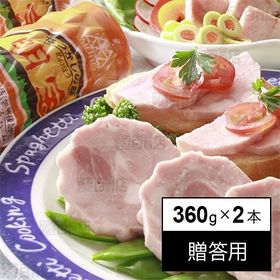 360g 2本 ご家庭用 明宝ハム 保冷バッグ を税込 送料込でお試し サンプル百貨店 株式会社明宝家