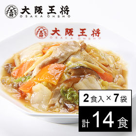 【14食・大容量】大阪王将 中華丼の具（2食入×7袋） | 個食・レンチン簡単調理♫アツアツご飯にかけるだけ！野菜たっぷり具だくさんでヘルシー中華丼♪