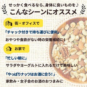 【700g】7種のしあわせハッピーセブンナッツ