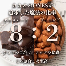 300g】割れチョコ(ハイカカオアーモンド)を税込・送料込でお試し