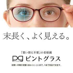 レッド】視力補正用メガネ ピントグラス PG-707-RE/T【管理医療機器