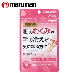 3袋セット(1袋あたり30粒)] maruman (マルマン)/むくみクリア※機能性 ...