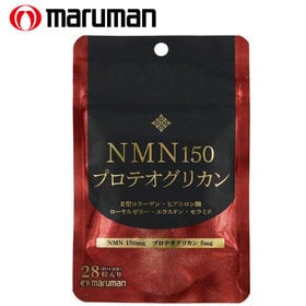 [3袋セット(1袋あたり28粒)] maruman (マルマン)/NMN150プロテオグリカン | 健康で若々しい毎日をサポートする注目成分をたっぷり配合！ハリのあるい生活を！