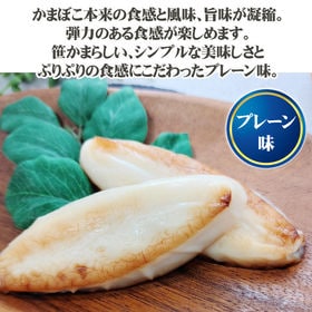 宮城名物 笹かまぼこ5袋【プレーン味 32g×5袋】