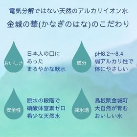 [16本] 金城の華 2L×8本×2ケース 世界も認めた・島根県金城の里の天然水！ペットボトル