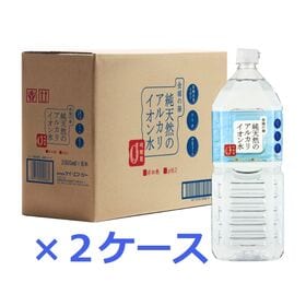 [16本] 金城の華 2L×8本×2ケース 世界も認めた・島根県金城の里の天然水！ペットボトル