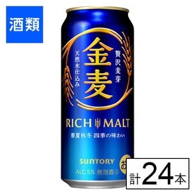 サントリー 金麦 500ml×24本