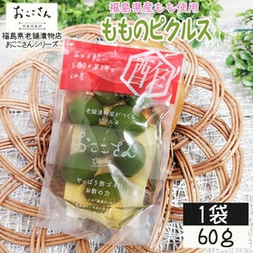 【1袋 (60g×1袋)】フルーツピクルス もも 60g×1袋 福島県産