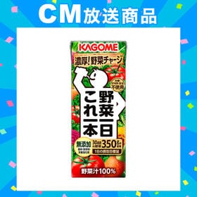 カゴメ 野菜一日これ一本　200ml×72本