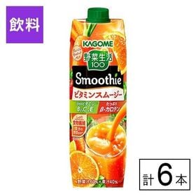 カゴメ 野菜生活100Smoothie ビタミンスムージー 1000g×6本