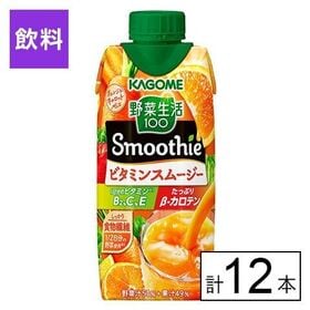 カゴメ 野菜生活100 Smoothie ビタミンスムージー 330ml×12本