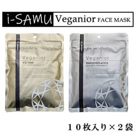 【2種計20枚】i-samu ヴィーガニアフェイスマスク | 【美肌＆保湿ケア】の2種セット！動物由来成分不使用のヴィーガン処方