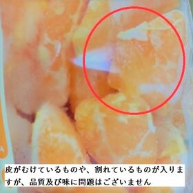 【計1kg/1袋】粒楽（冷凍みかん）※実の割れ・カケあり