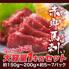 1kg】赤身馬刺しブロックを税込・送料込でお試し｜サンプル百貨店