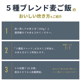 【450g(450g×1袋)】国産麦5種 (雑穀米・チャック付き)