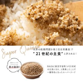 【450g(450g×1袋)】】国産キヌア (雑穀米・チャック付き)