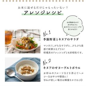 【450g(450g×1袋)】】国産キヌア (雑穀米・チャック付き)