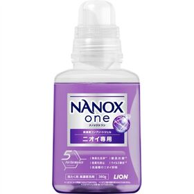 NANOX one ニオイ専用 本体 380g×15点セットを税込・送料込でお試し