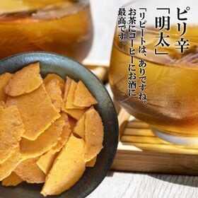 【2種計120g/計2袋】「のどぐろせんべい 1袋」「明太せんべい 1袋」2種詰め合わせ