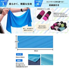 【Cタイプ】冷感タオル 10枚セット 無地 30×80cm 収納袋付き 速乾タオル