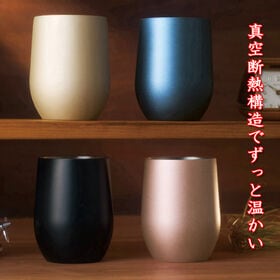 【390ml/4色セット】真空ステンレスタンブラー【ネイビー＆ゴールド＆ピンク＆ブラック】 | 寒い季節にぴったり！温かさを逃がさない真空タンブラー