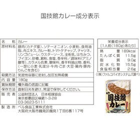 2箱】名物 国技館カレーを税込・送料込でお試し｜サンプル百貨店