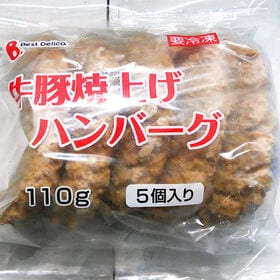 【25個セット(5個×5袋)】牛豚焼き上げハンバーグ