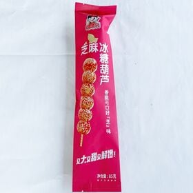 サンザシの砂糖漬け サンザシ飴 冷凍喳喳楽氷糖葫芦芝麻味 8...