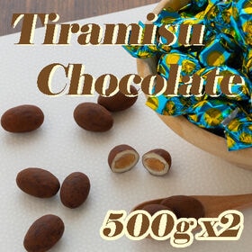 【500g×2】ティラミスチョコレート | アーモンドの香ばしさ、チーズの濃厚さ、チョコレートのほろ苦さ、それぞれのバランスが絶妙！
