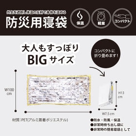 【防災用グッズ5点セット】防災用アルミシート・防災用寝袋シート・非常用トイレ3セット