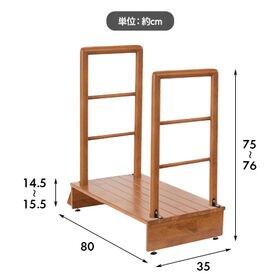 木製手すり付き玄関踏み台 両手タイプ 80cm幅